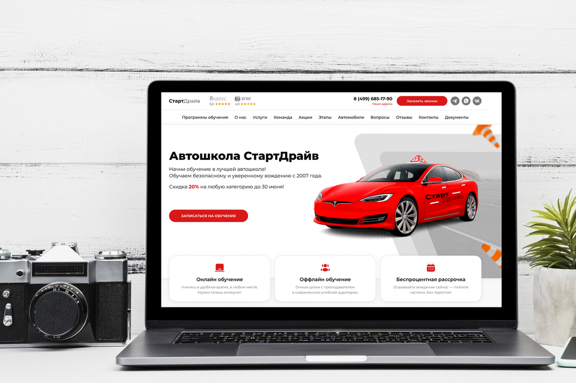 Шаблон для сайта автошколы Red-Tesla